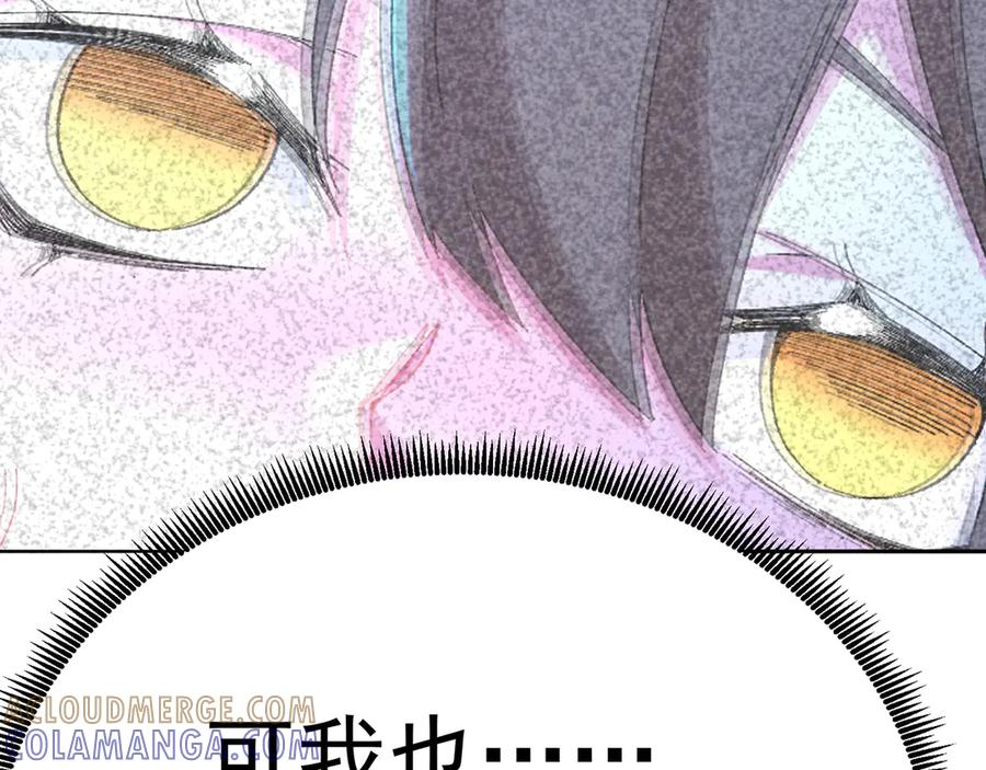 113-惠及众生 第81页