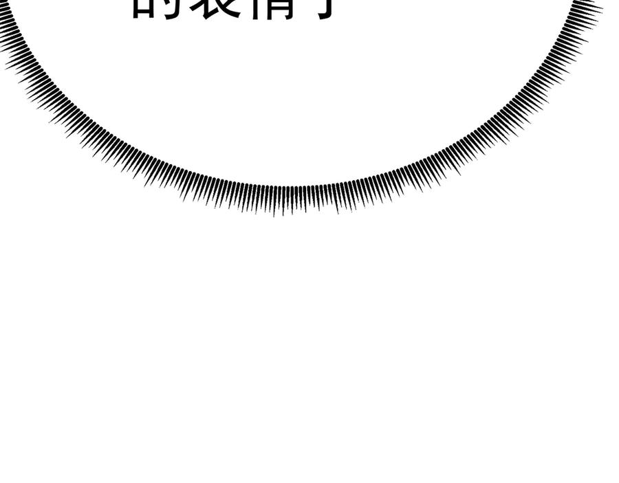 113-惠及众生 第83页