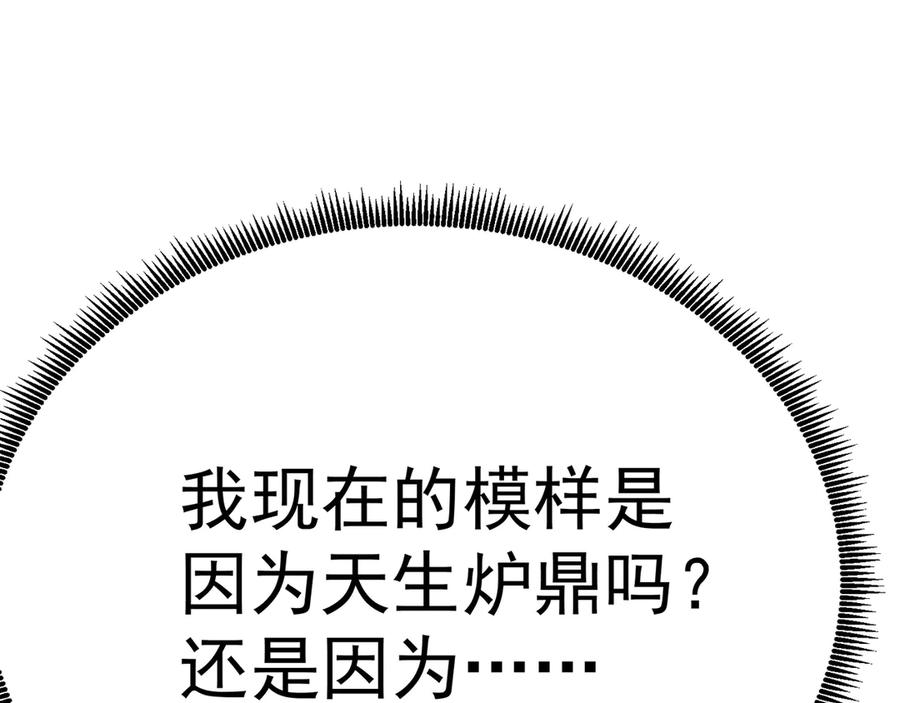 113-惠及众生 第87页