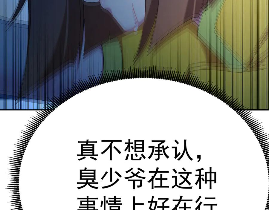 113-惠及众生 第91页