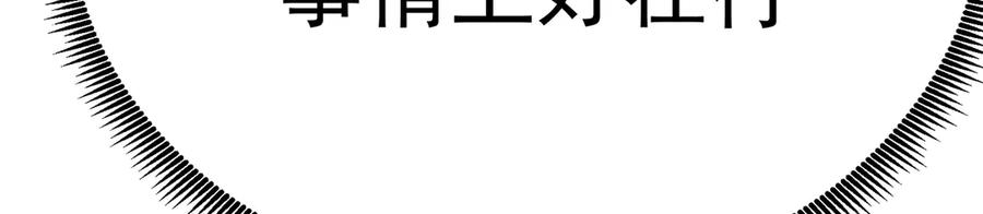 113-惠及众生 第92页