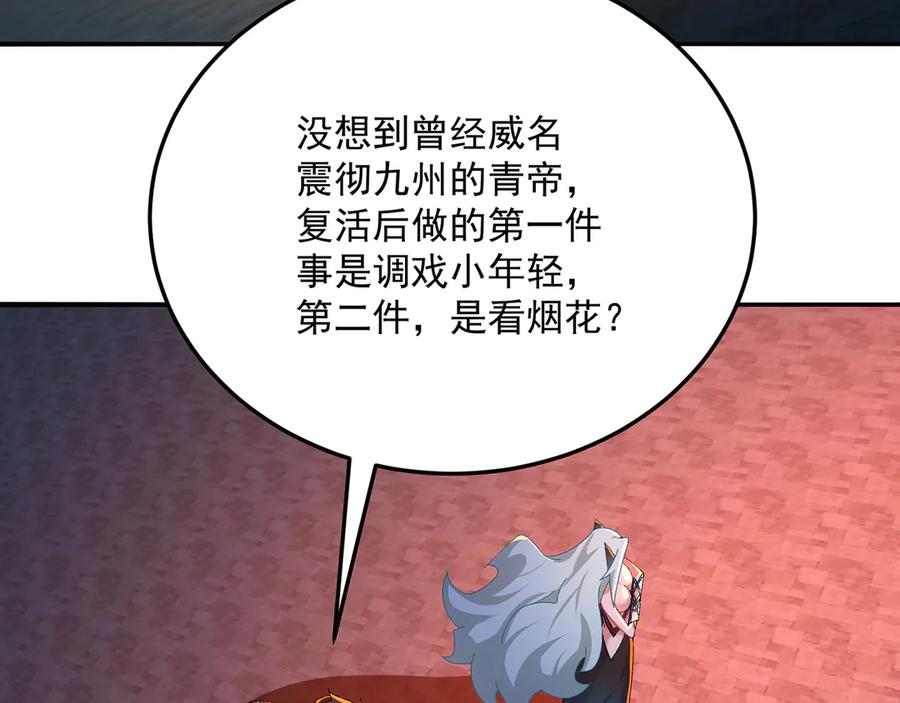 113-惠及众生 第104页