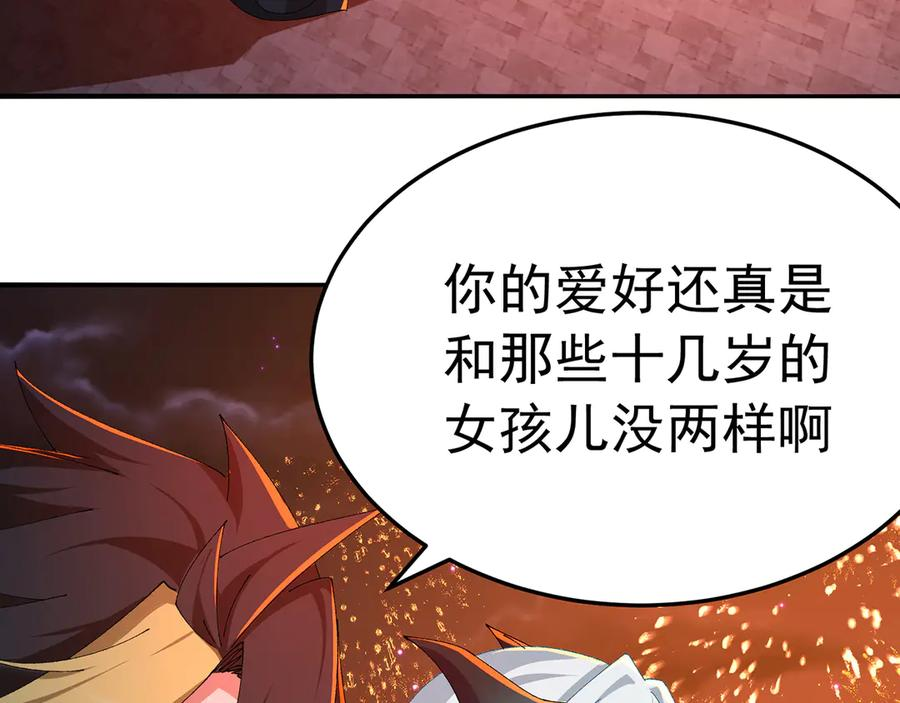 113-惠及众生 第106页