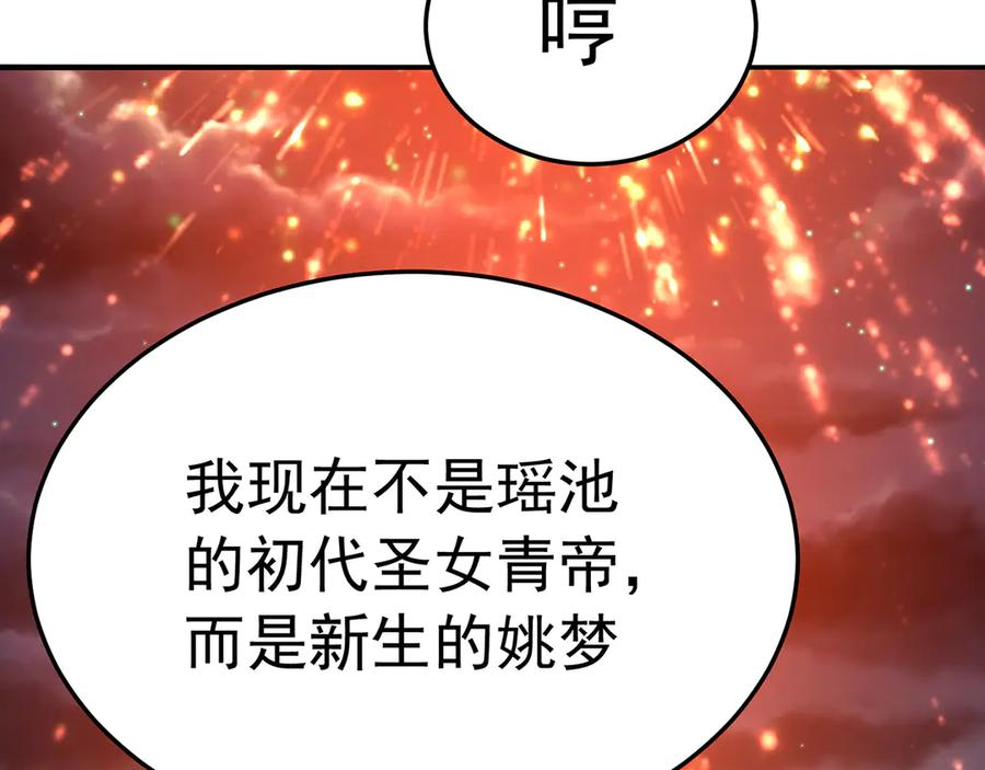 113-惠及众生 第110页