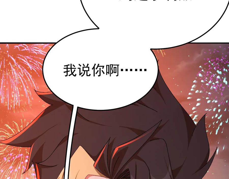 113-惠及众生 第118页