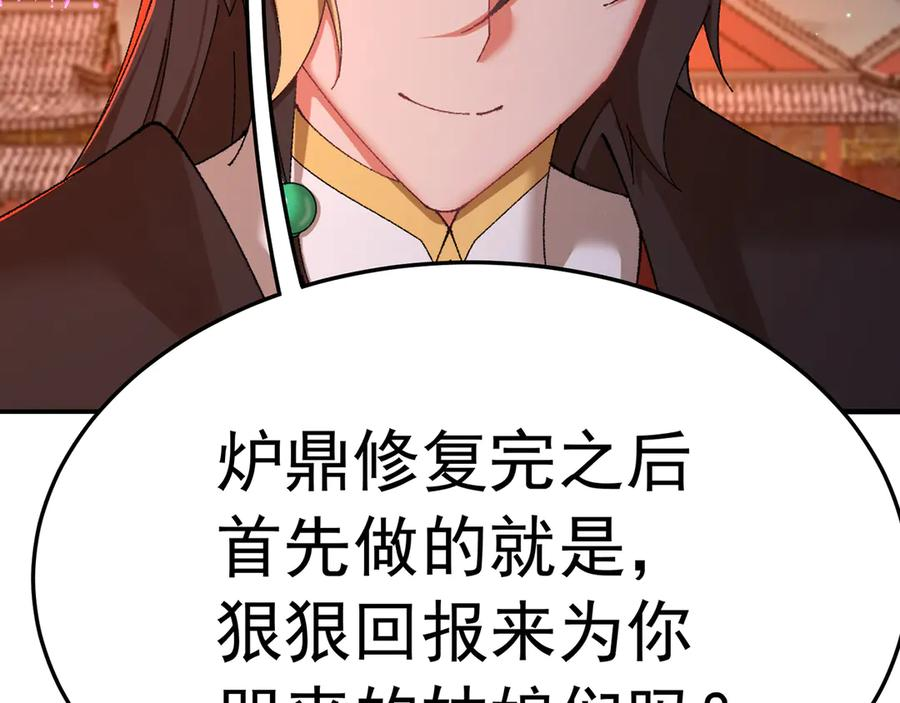 113-惠及众生 第120页
