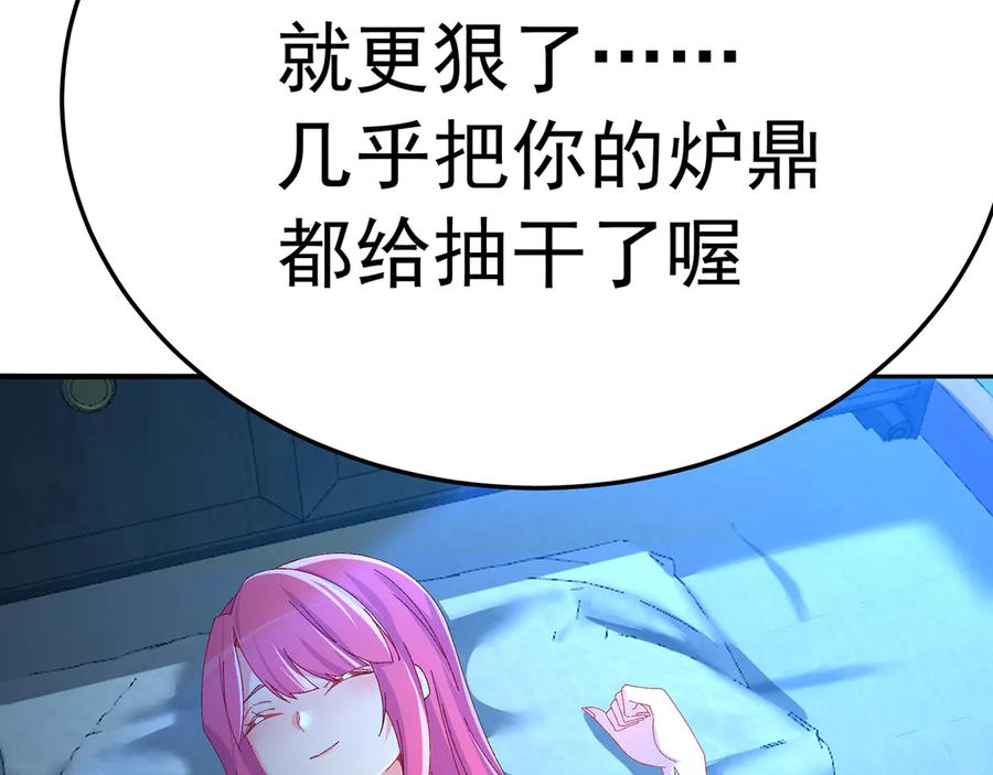 113-惠及众生 第126页