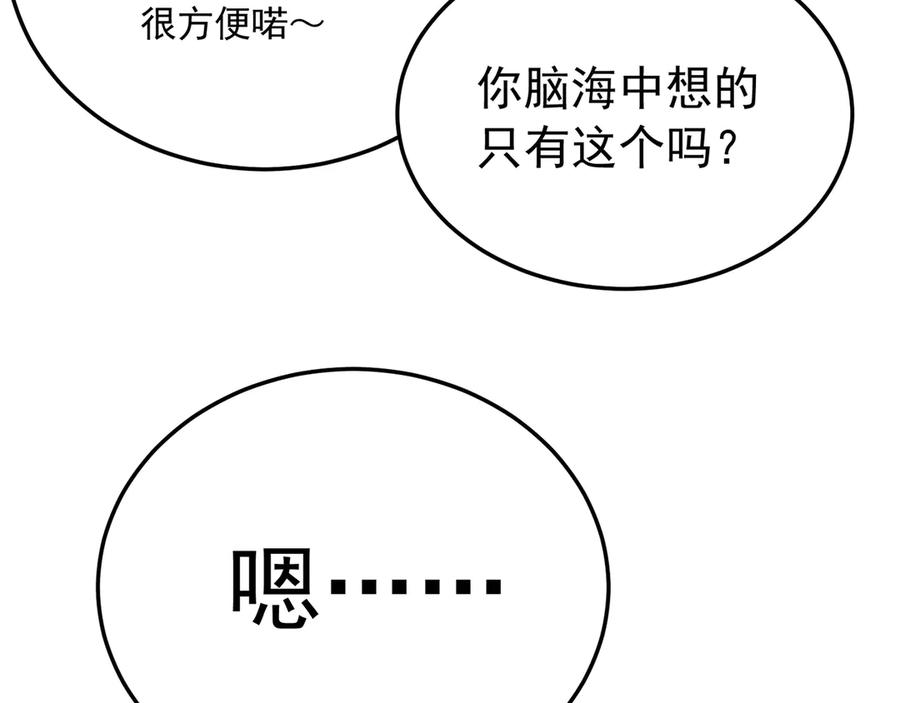 113-惠及众生 第142页