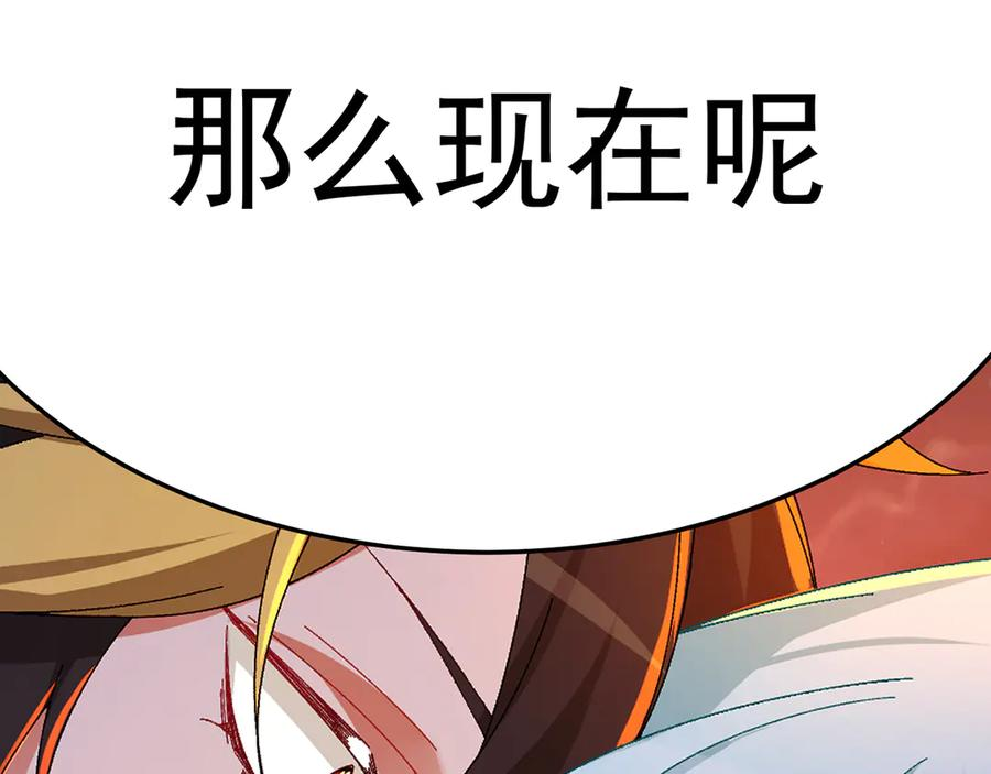 113-惠及众生 第154页