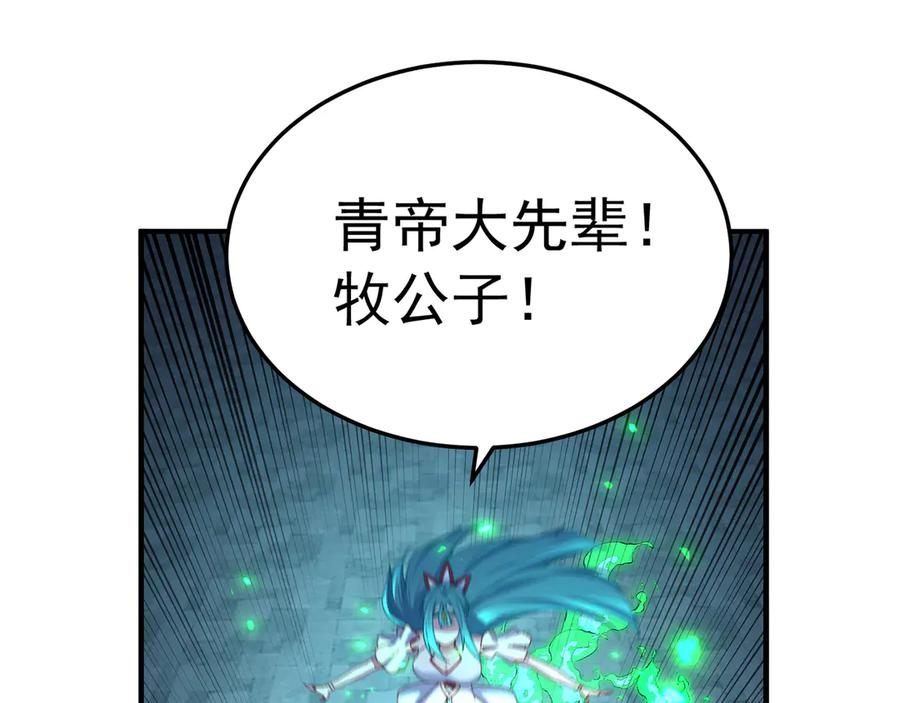 113-惠及众生 第158页
