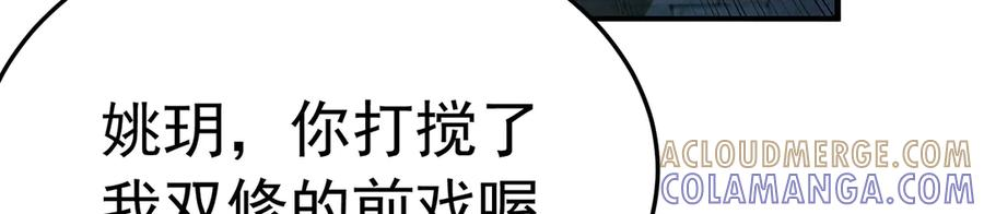 113-惠及众生 第161页