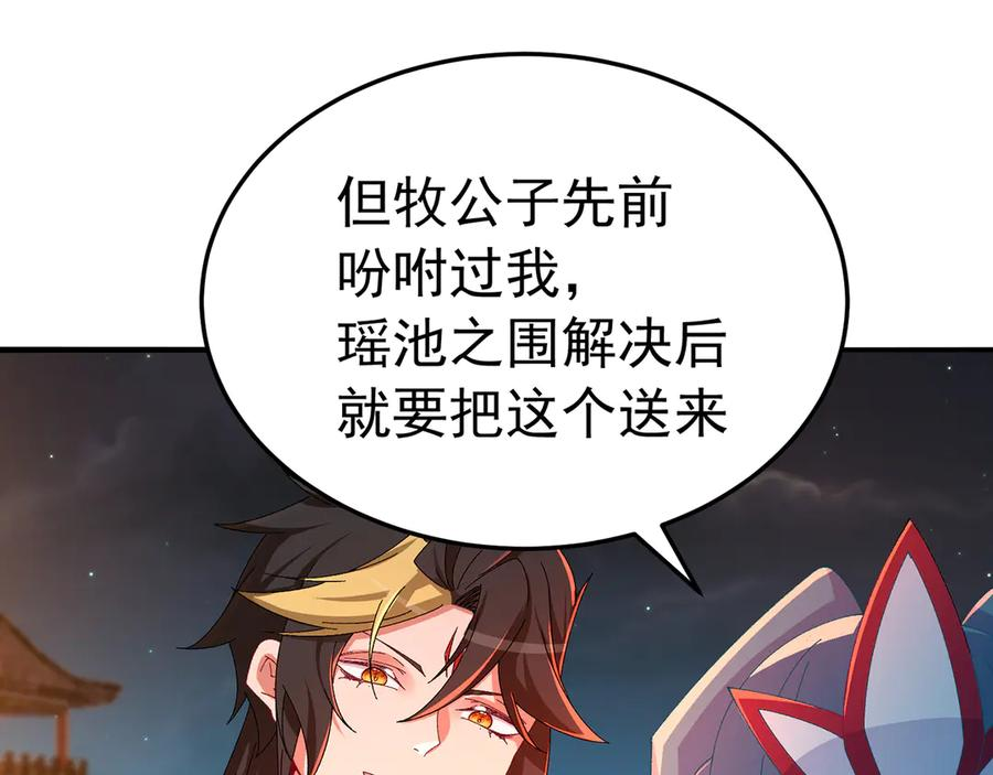 113-惠及众生 第166页