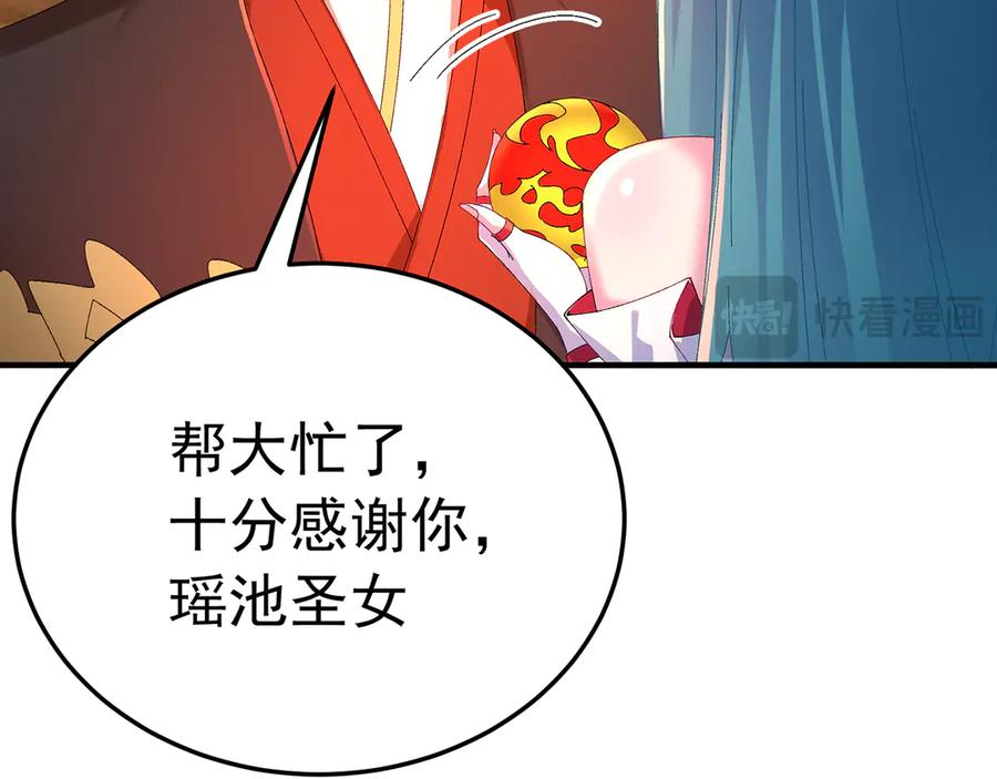 113-惠及众生 第168页