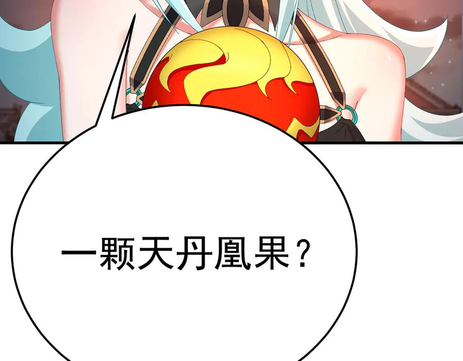 113-惠及众生 第172页