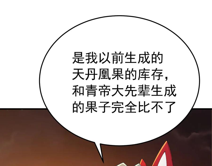 113-惠及众生 第174页