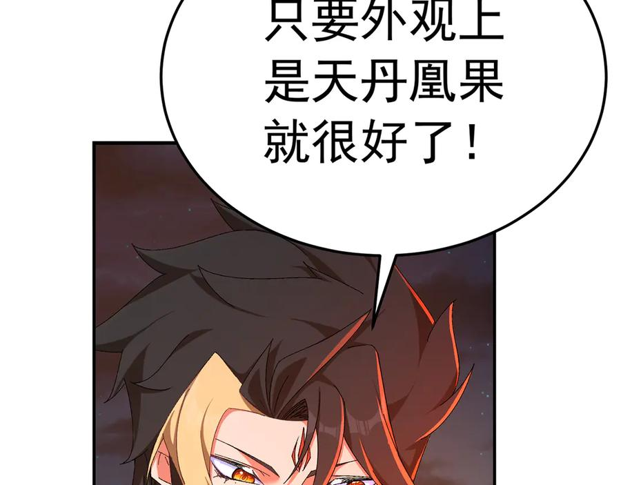 113-惠及众生 第178页