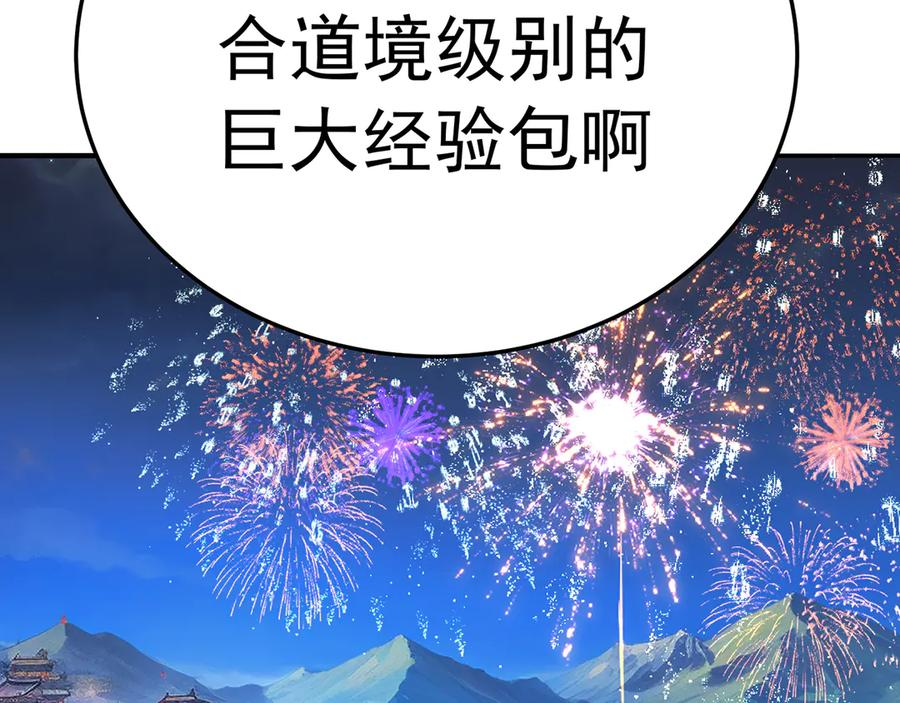 113-惠及众生 第182页