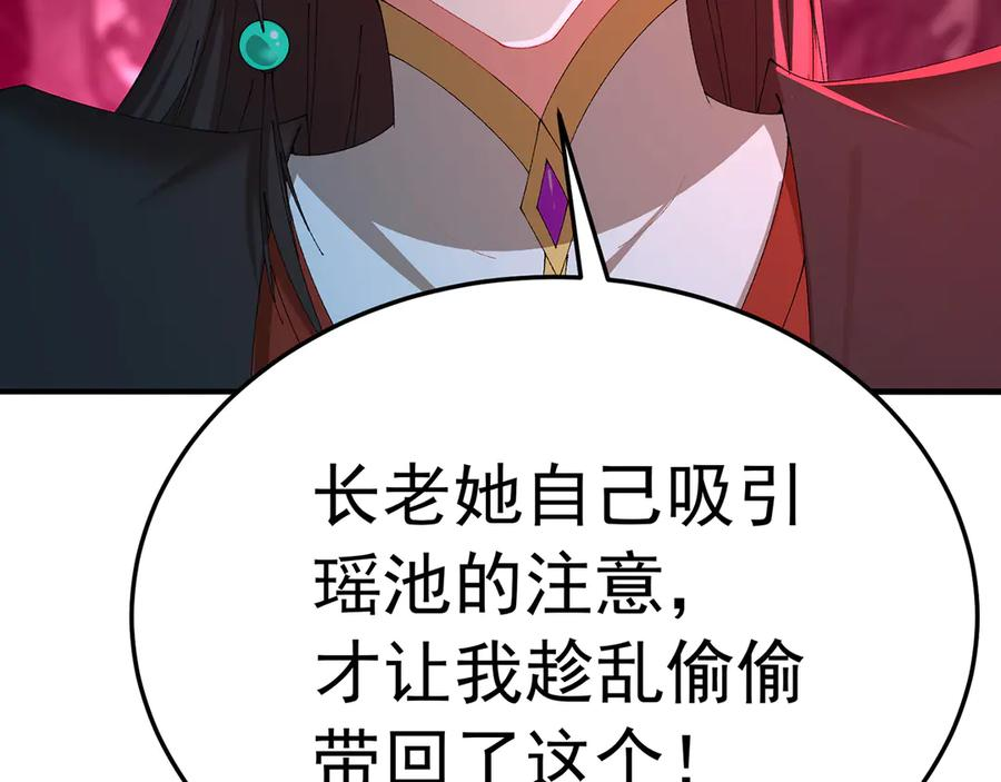 113-惠及众生 第192页