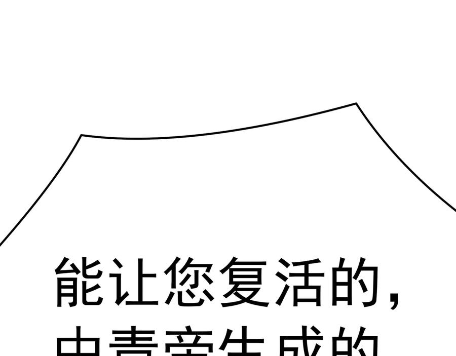 113-惠及众生 第194页