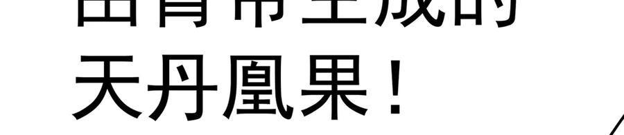113-惠及众生 第195页