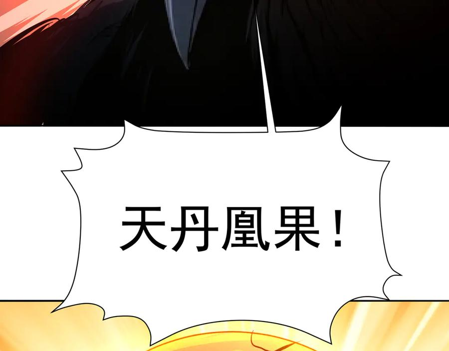 114-主角经验包 第6页