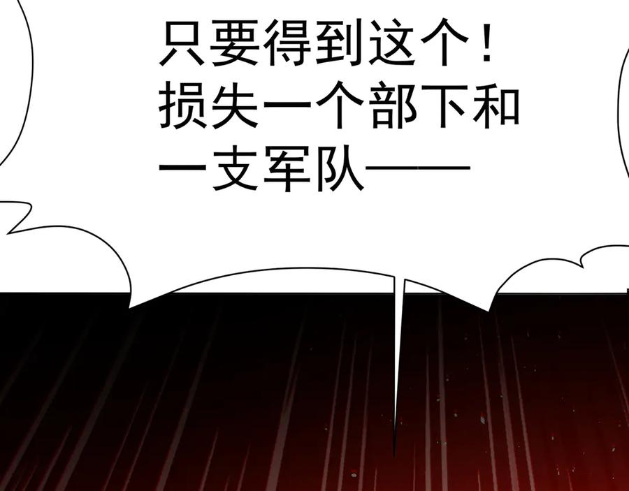 114-主角经验包 第10页