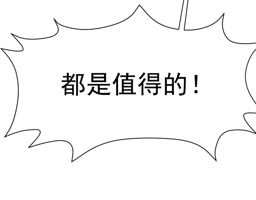 114-主角经验包 第16页