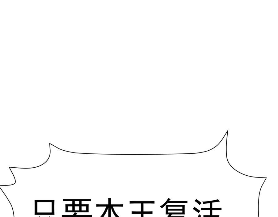 114-主角经验包 第18页