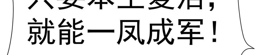 114-主角经验包 第19页