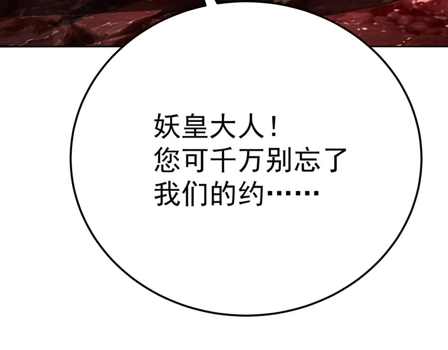 114-主角经验包 第26页