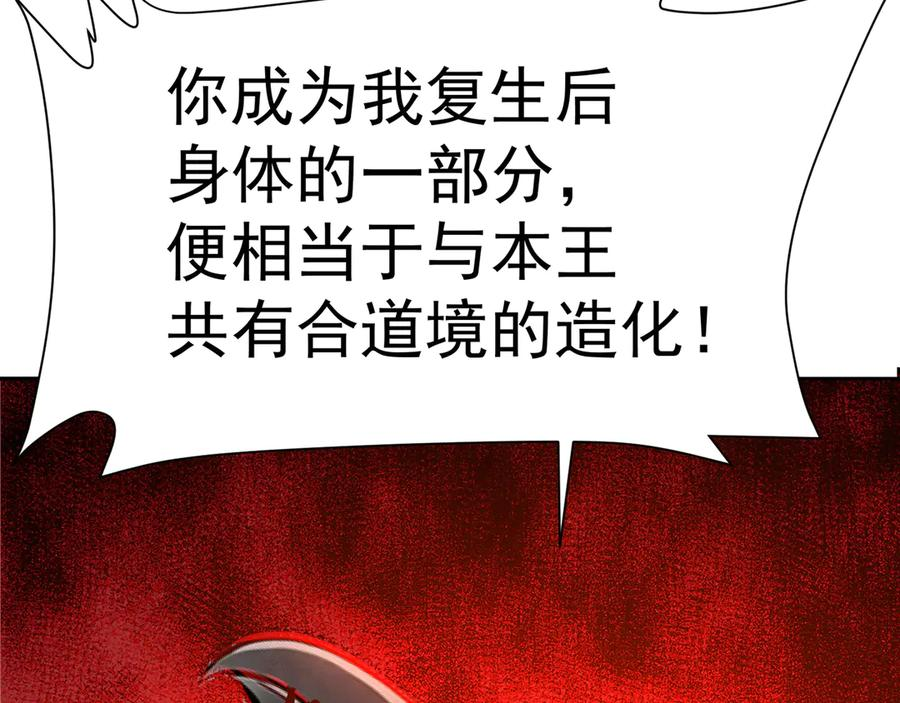 114-主角经验包 第32页