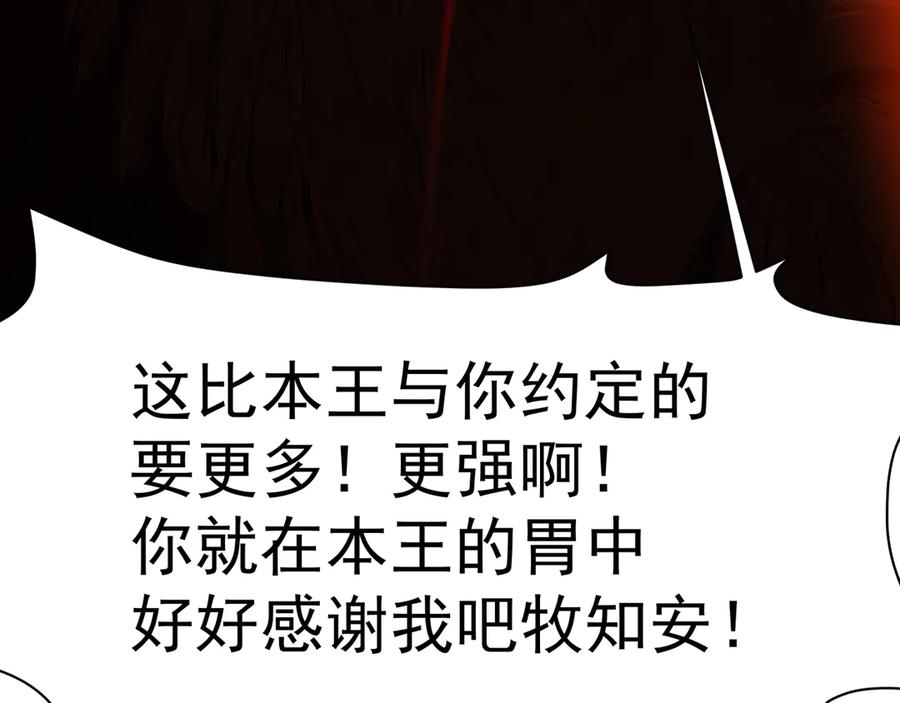 114-主角经验包 第36页