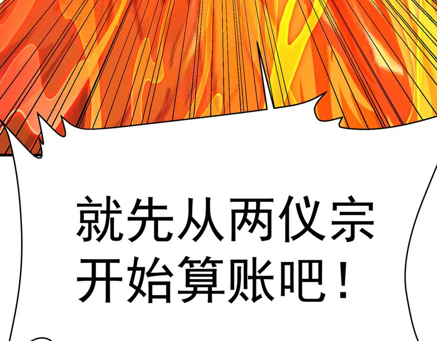 114-主角经验包 第50页