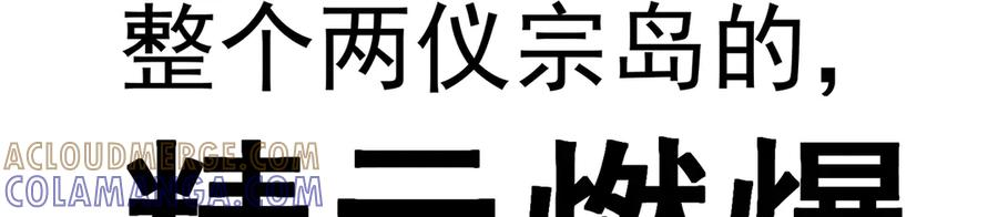 114-主角经验包 第57页
