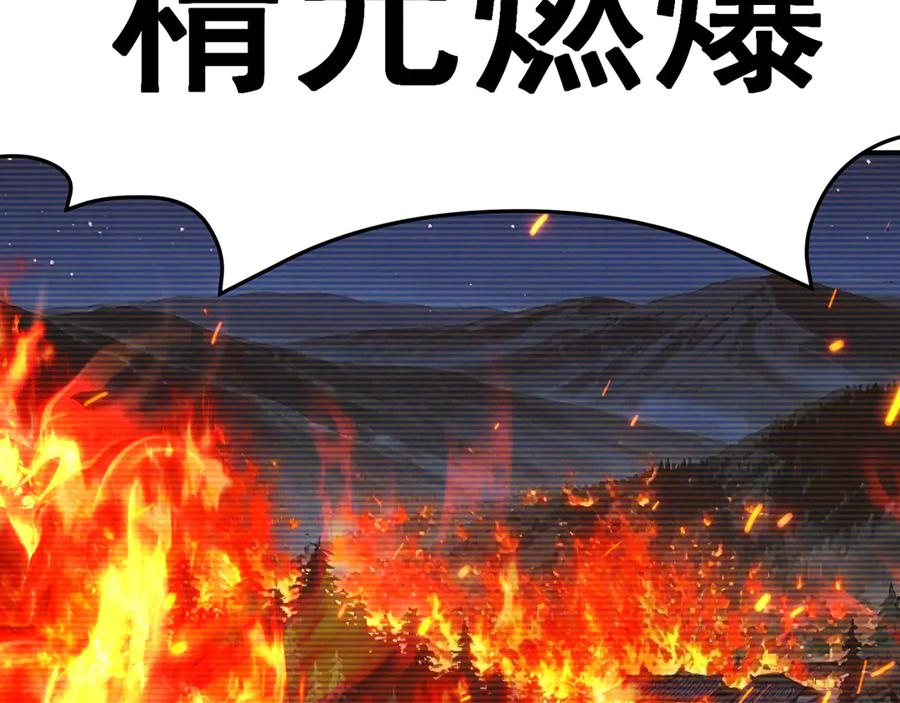 114-主角经验包 第58页