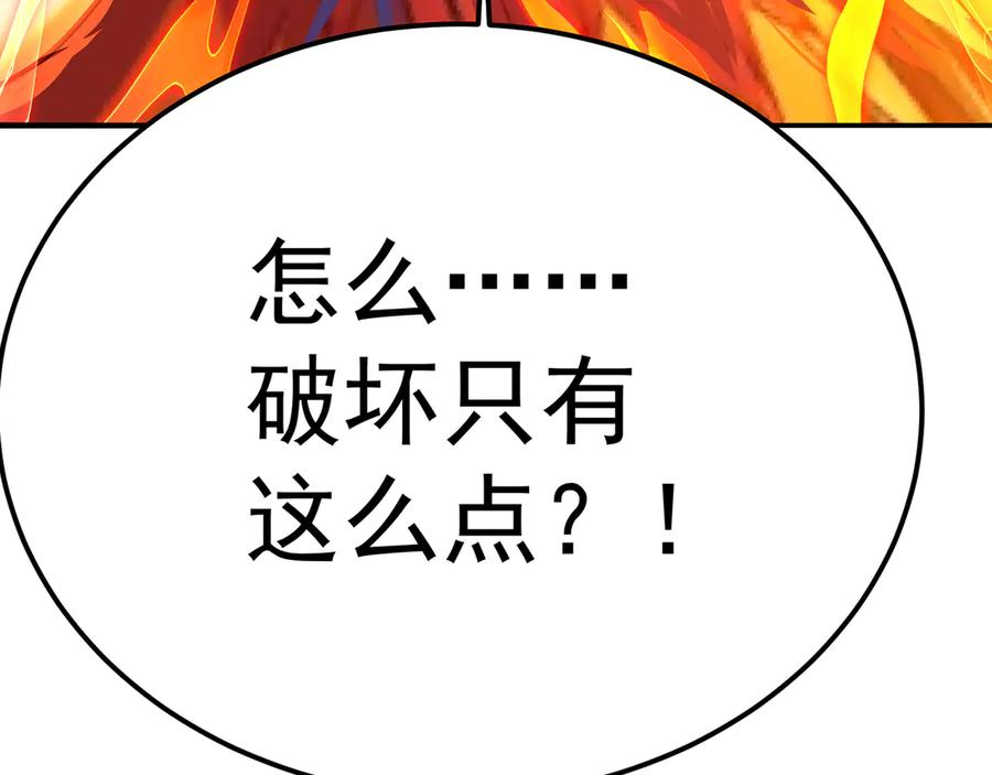 114-主角经验包 第66页