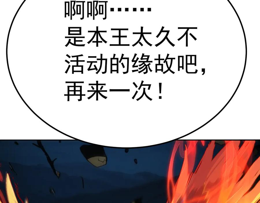 114-主角经验包 第70页