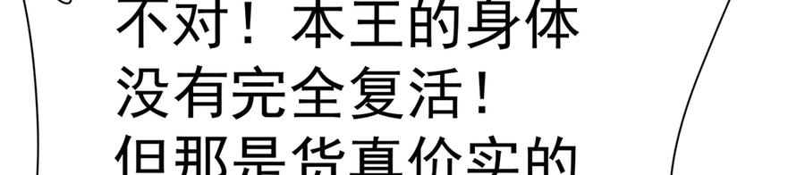 114-主角经验包 第82页