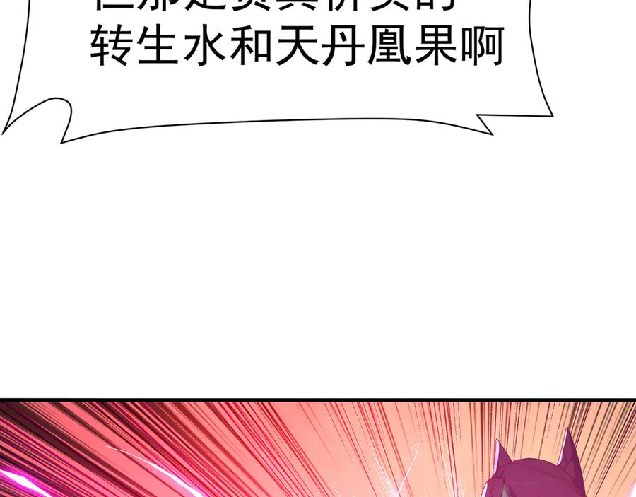 114-主角经验包 第83页