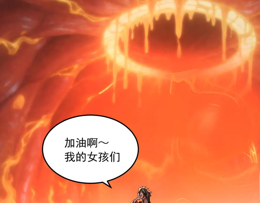 114-主角经验包 第95页