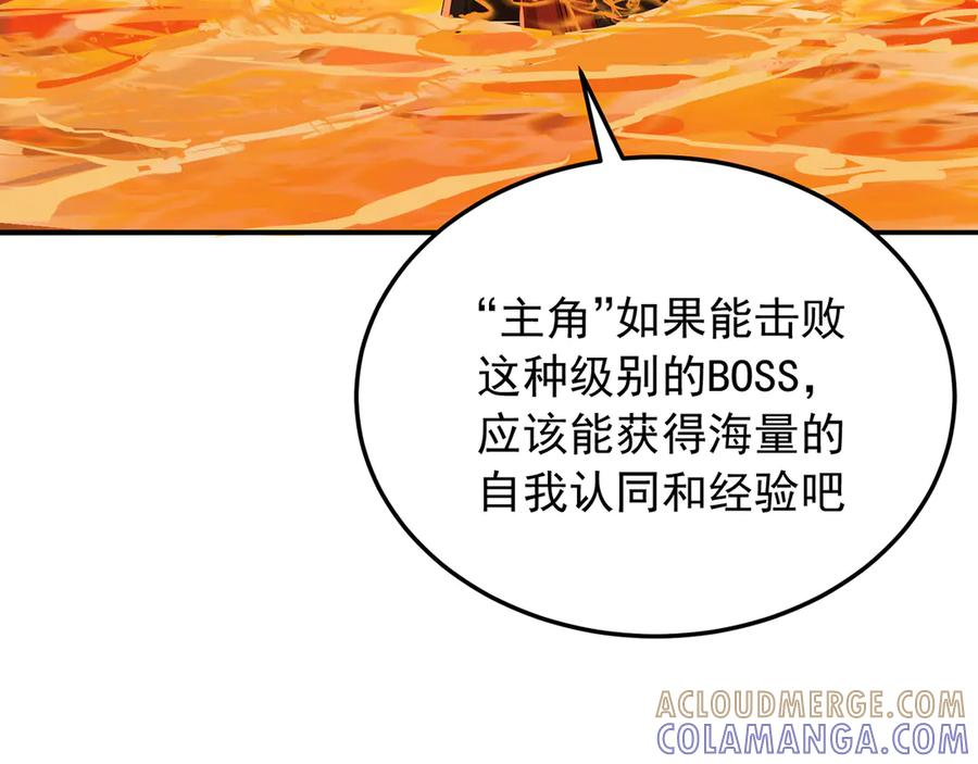 114-主角经验包 第97页