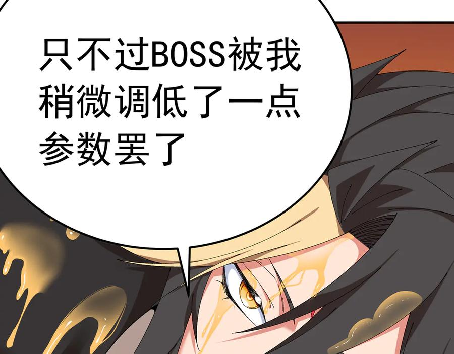 114-主角经验包 第99页