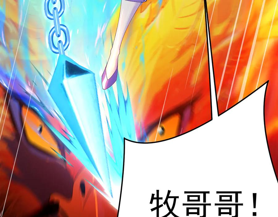 114-主角经验包 第110页