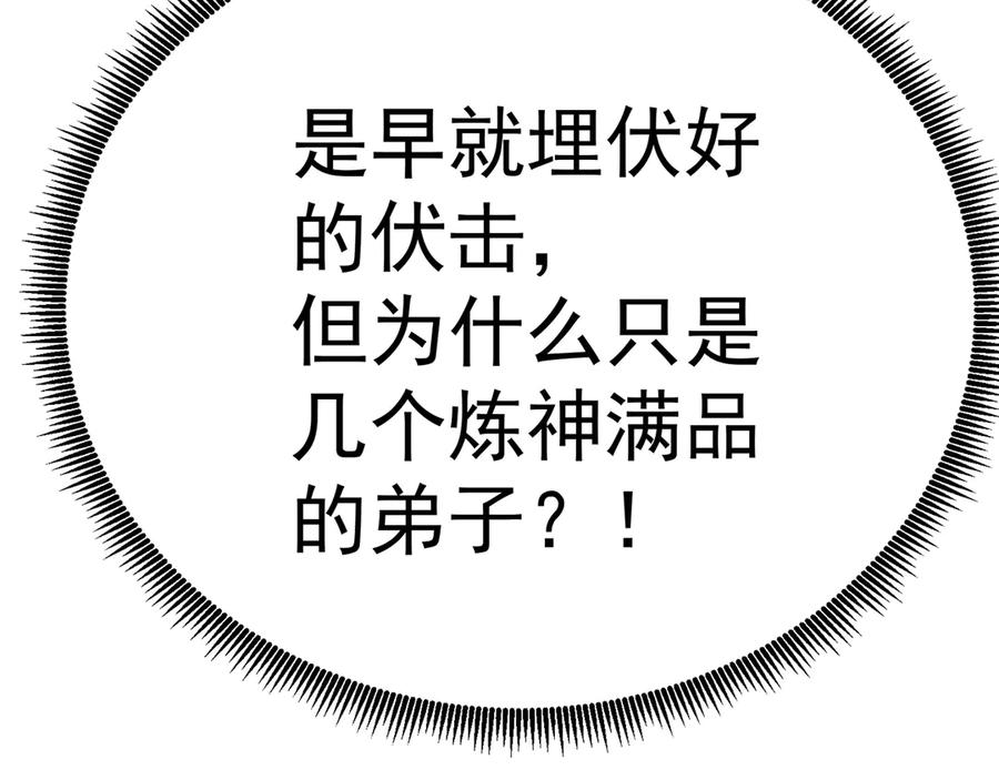 114-主角经验包 第124页