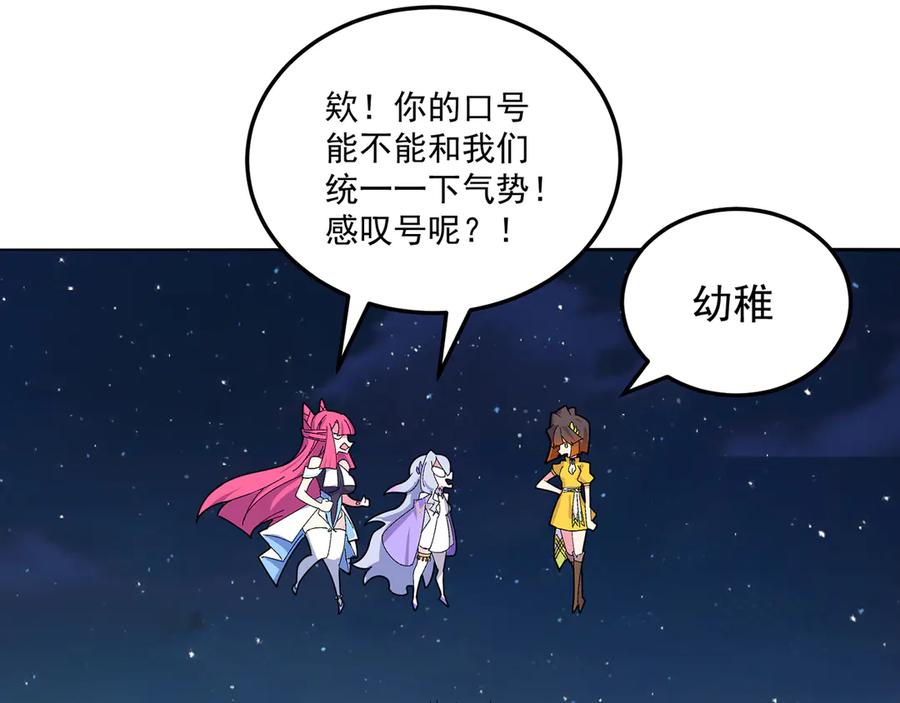114-主角经验包 第126页