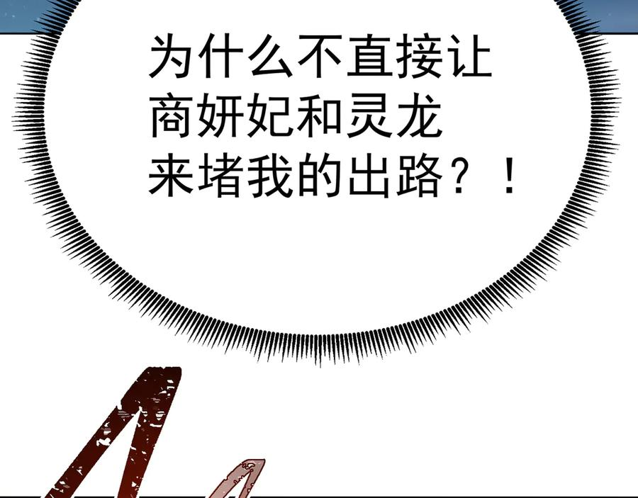 114-主角经验包 第128页