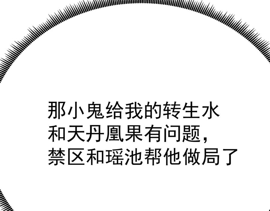 114-主角经验包 第138页
