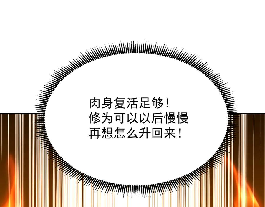 114-主角经验包 第140页