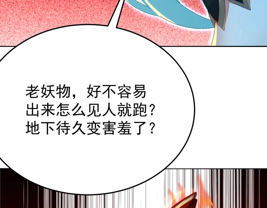 114-主角经验包 第148页