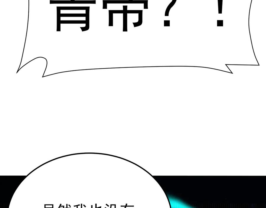 114-主角经验包 第156页